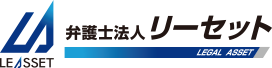 弁護士法人リーセット