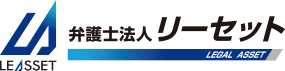 弁護士法人リーセット
